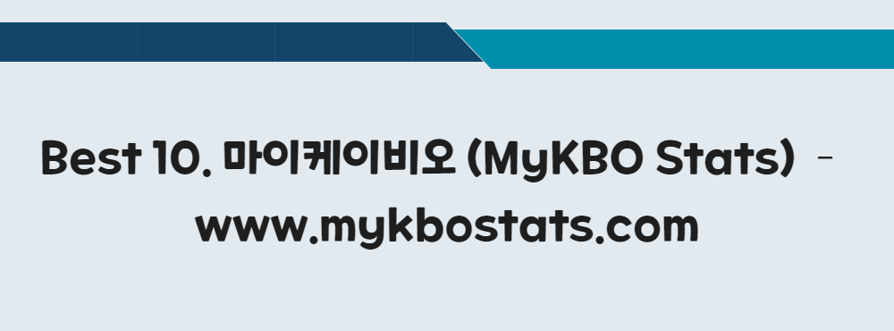 Best 10. 마이케이비오 (MyKBO Stats) – www.mykbostats.com