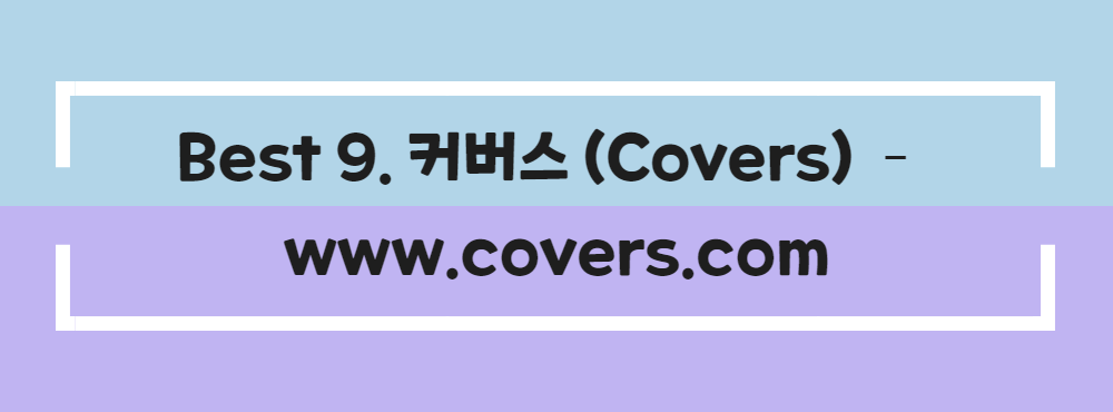 Best 9. 커버스 (Covers) – www.covers.com